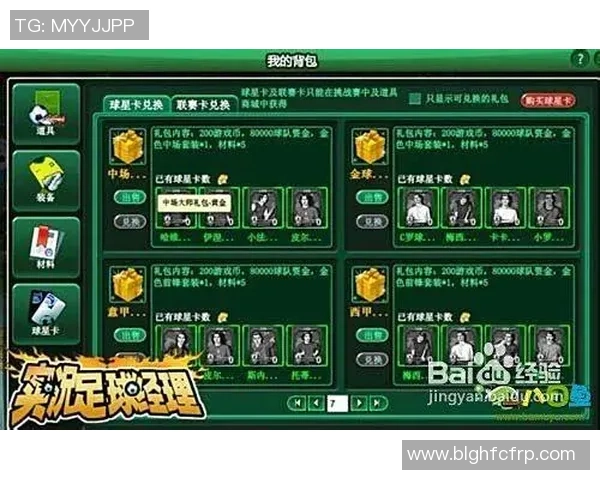 足球球星卡基础知识解析与收藏价值全面介绍 足球球星卡基础知识解析与收藏价值全面介绍